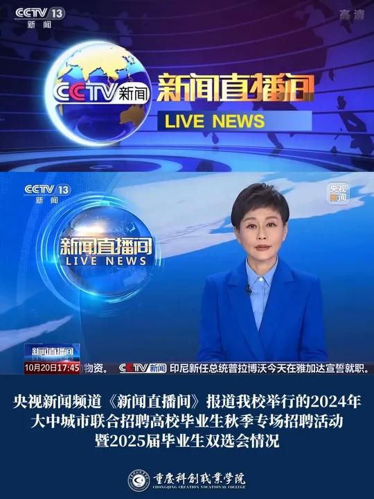 新闻在线直播间cctv7(新闻在线直播间cctv13回昨天的焦点访谈)