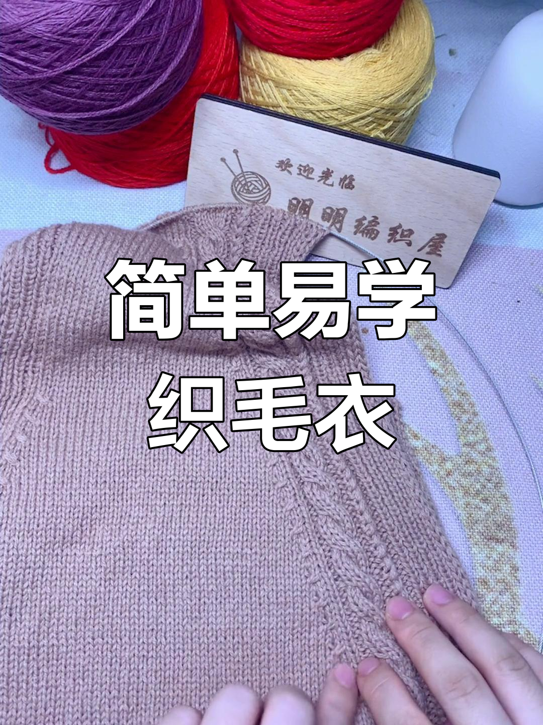 毛衣袖子与袖笼的缝合图片