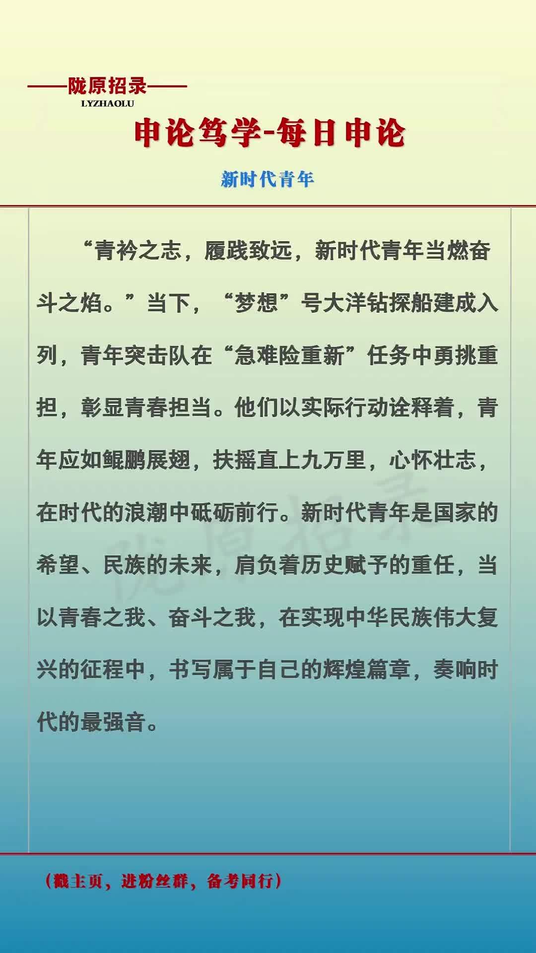 青衿之志履践致远出处(青衿之志履践致远出自哪里)