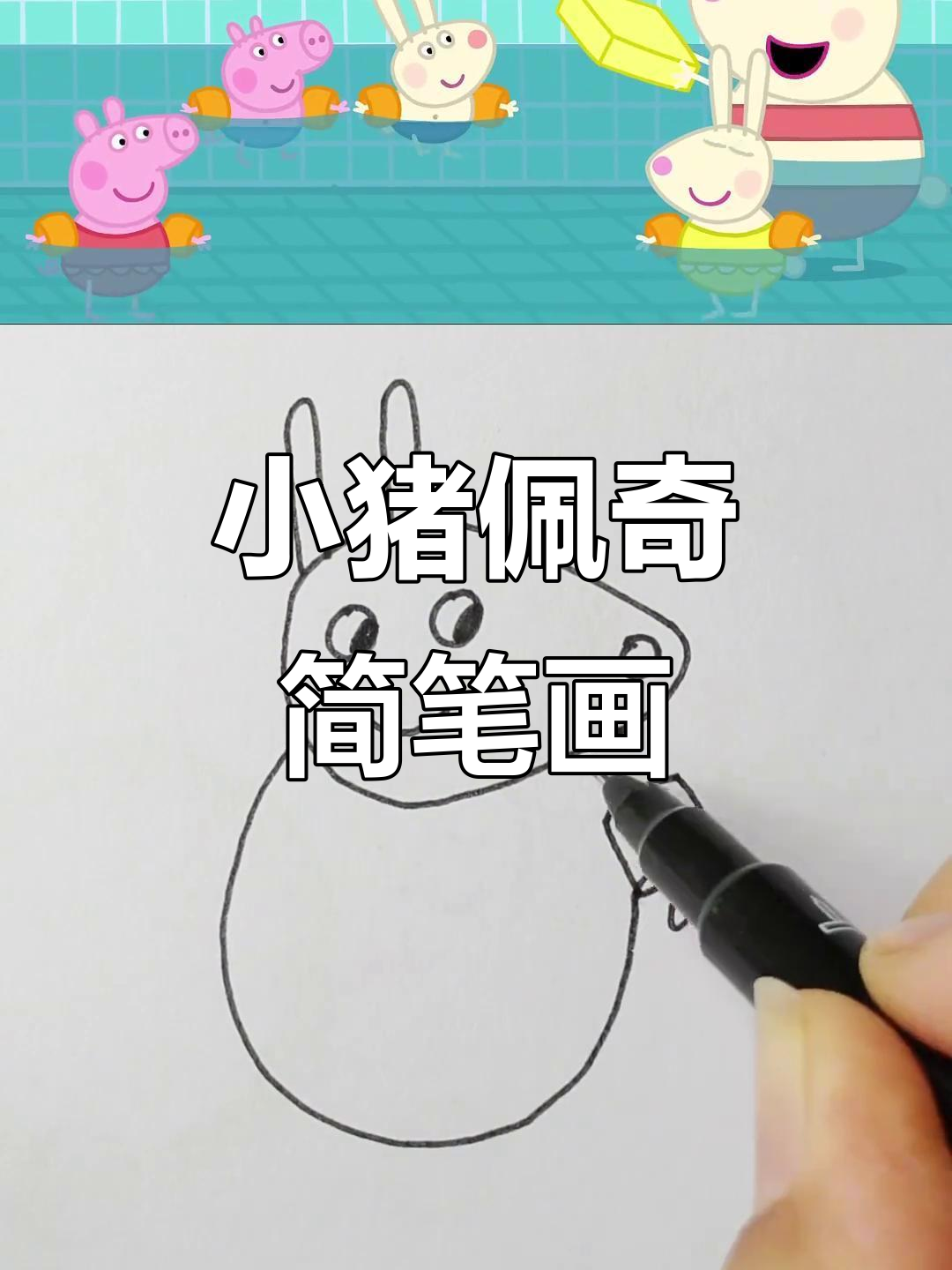 小兔瑞贝卡和理查德学游泳,脚踢水花大比拼