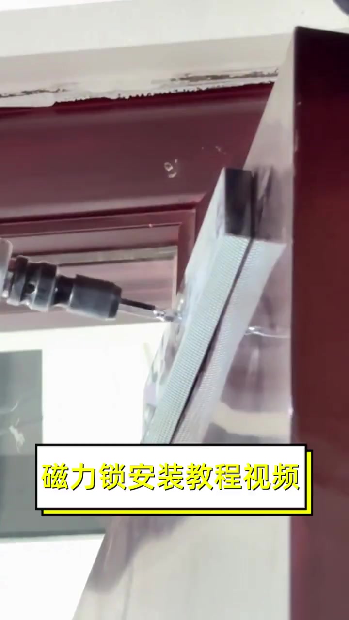 磁力锁安装教程视频