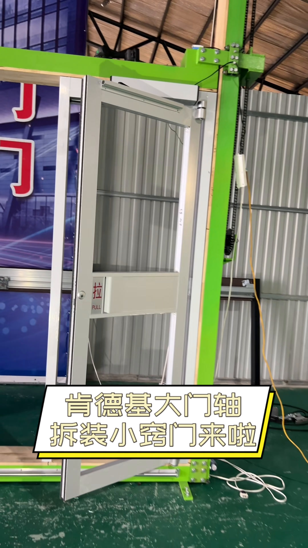肯德基大门轴拆装小窍门来啦