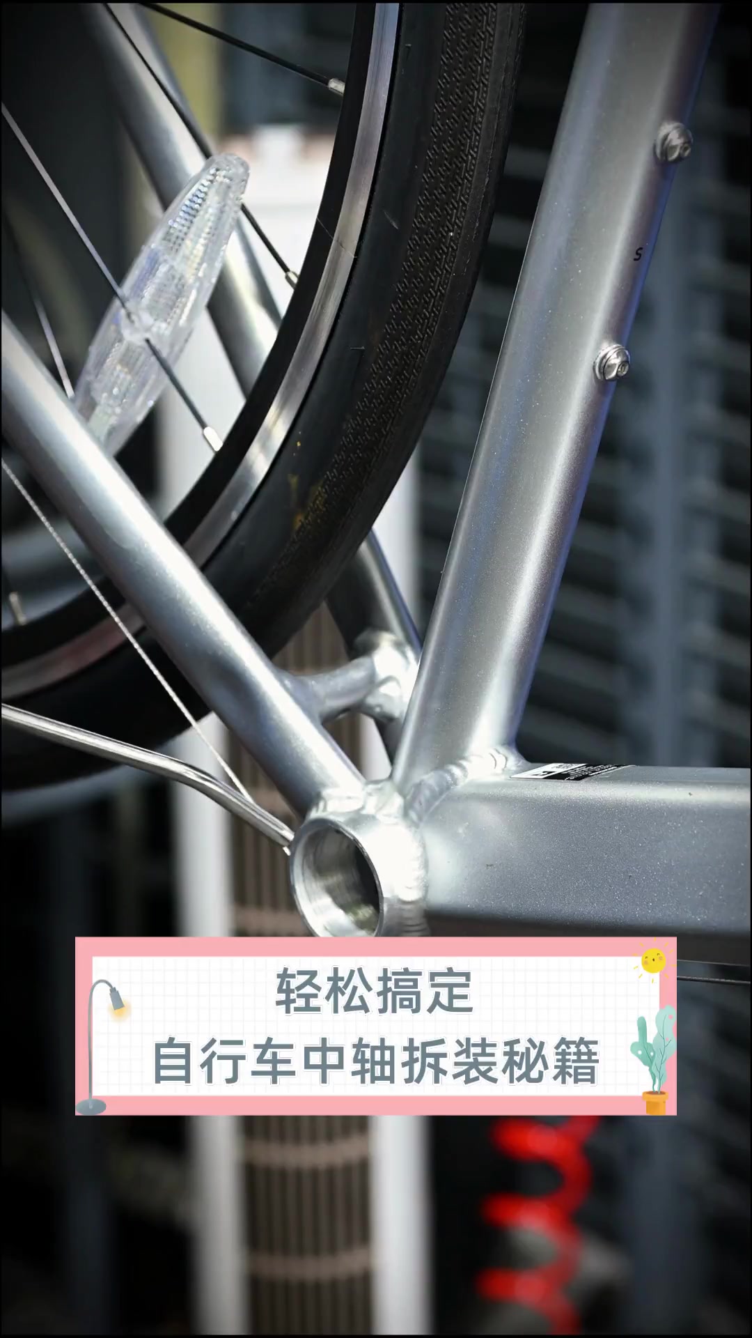 自行车中置电机怎样补缀
（自行车中置电机怎样补缀
图解）《自行车 中置电机》