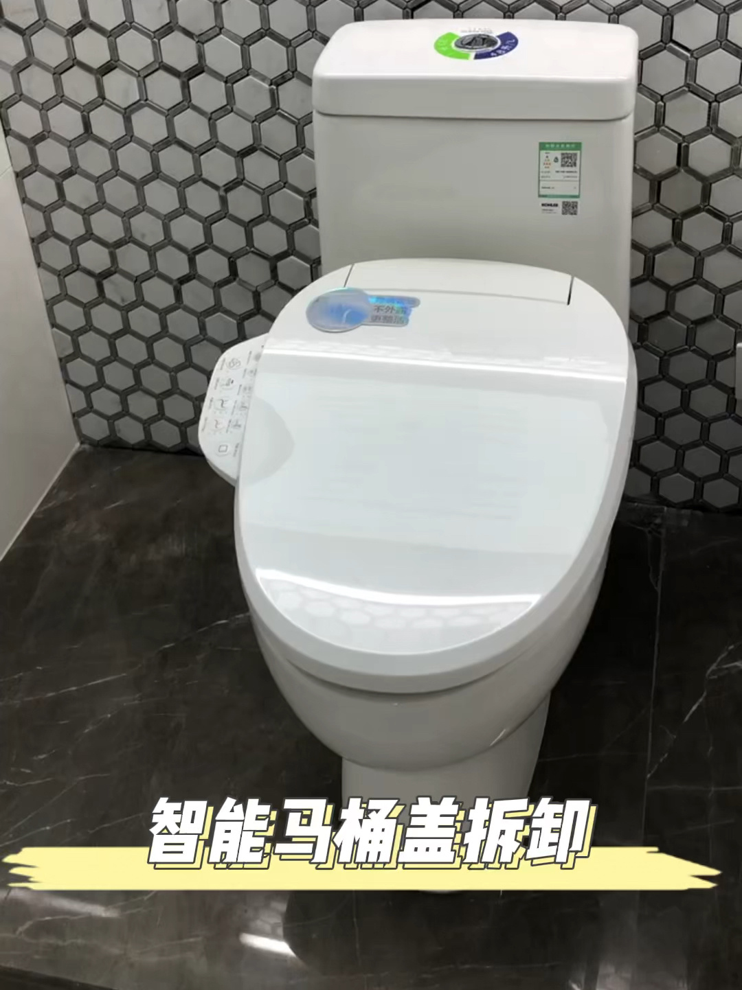 智能马桶盖板拆卸安装教程