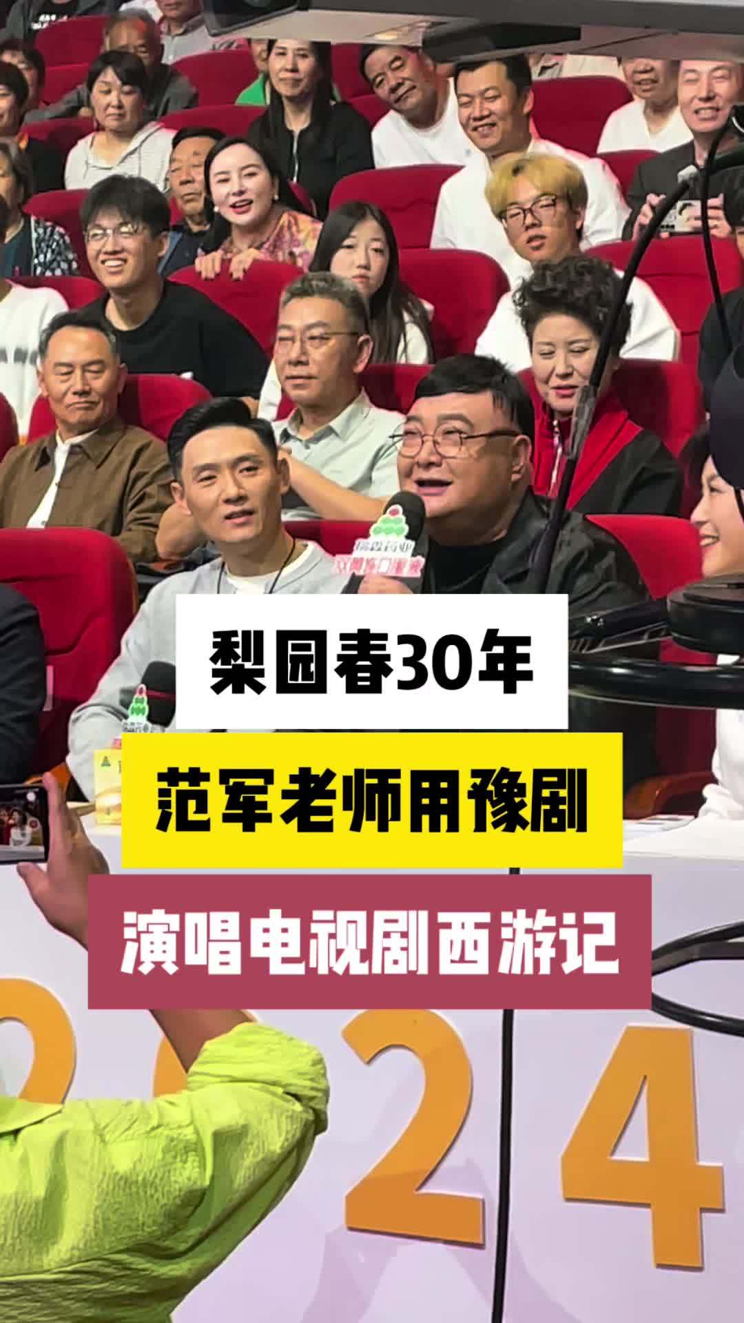 豫剧演员范军简历图片