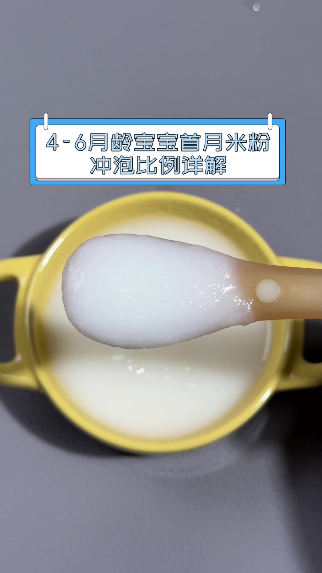 江西婴幼儿米粉：温暖宝宝成长的第一口美食