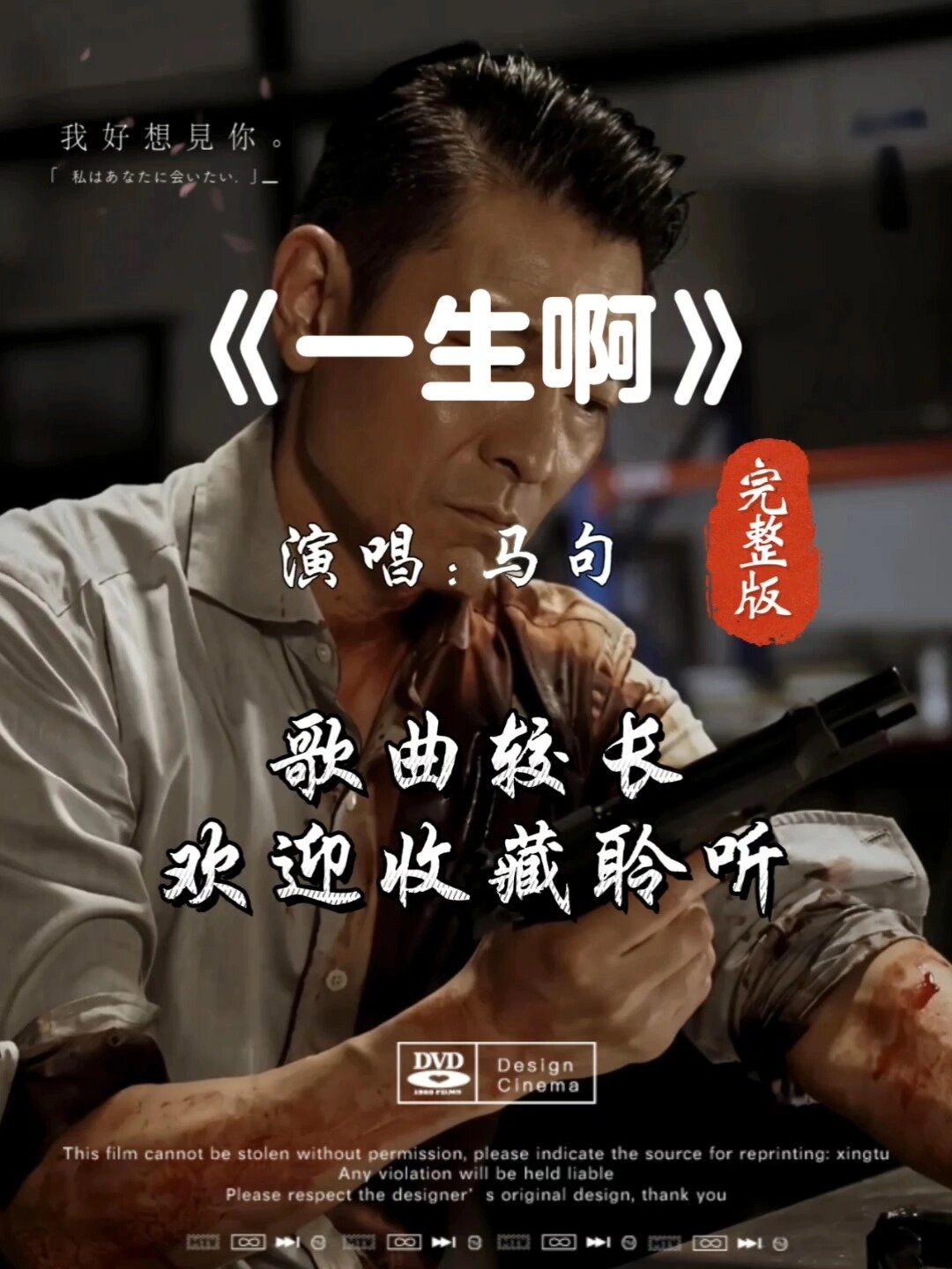 《一生啊》完整版