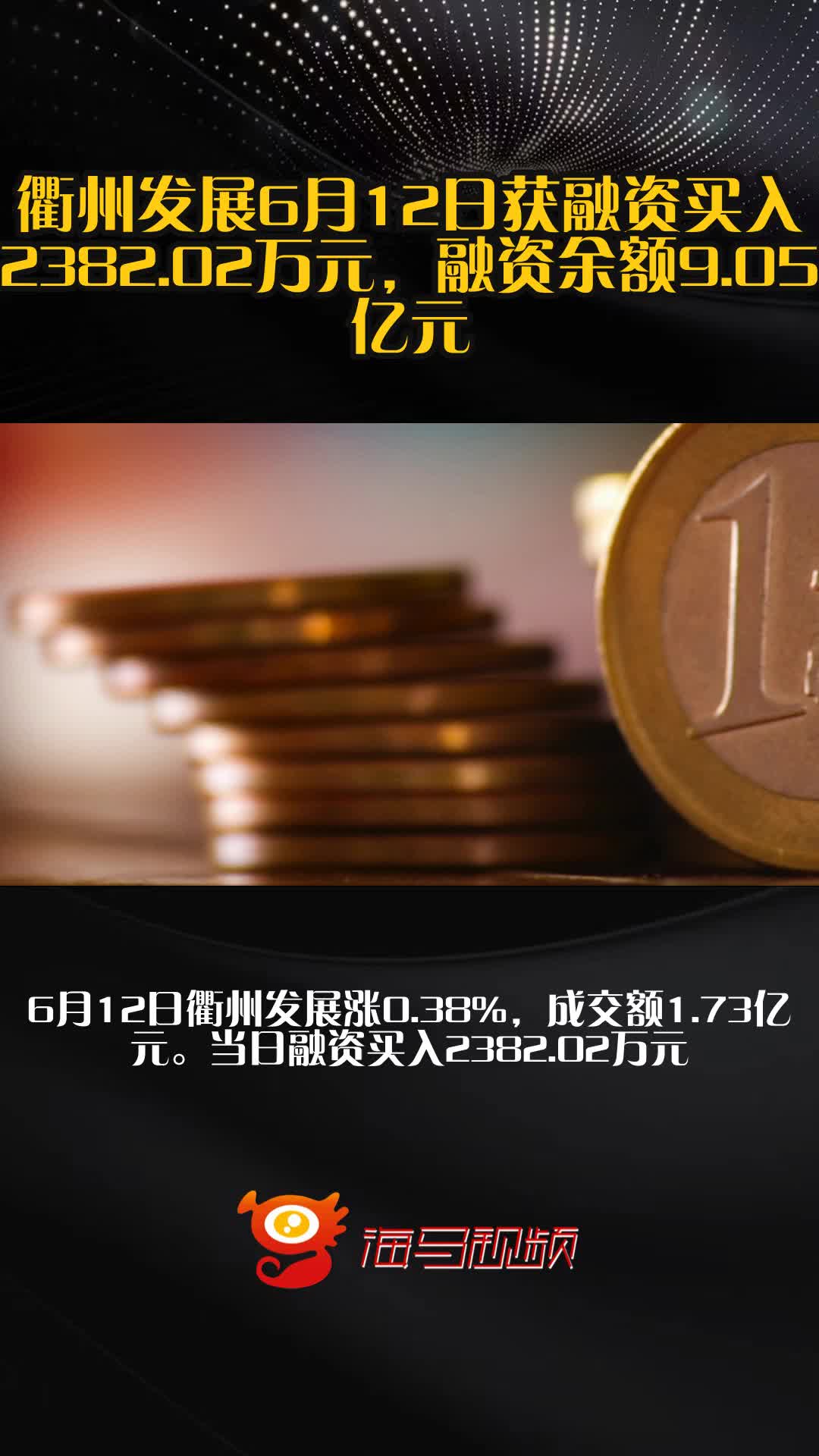 衢州发展