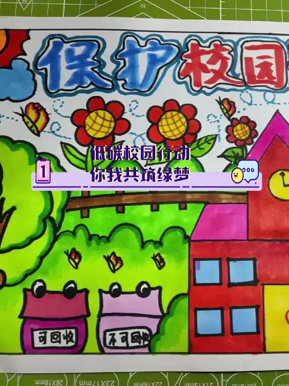 低碳校园行动,你我共筑绿梦