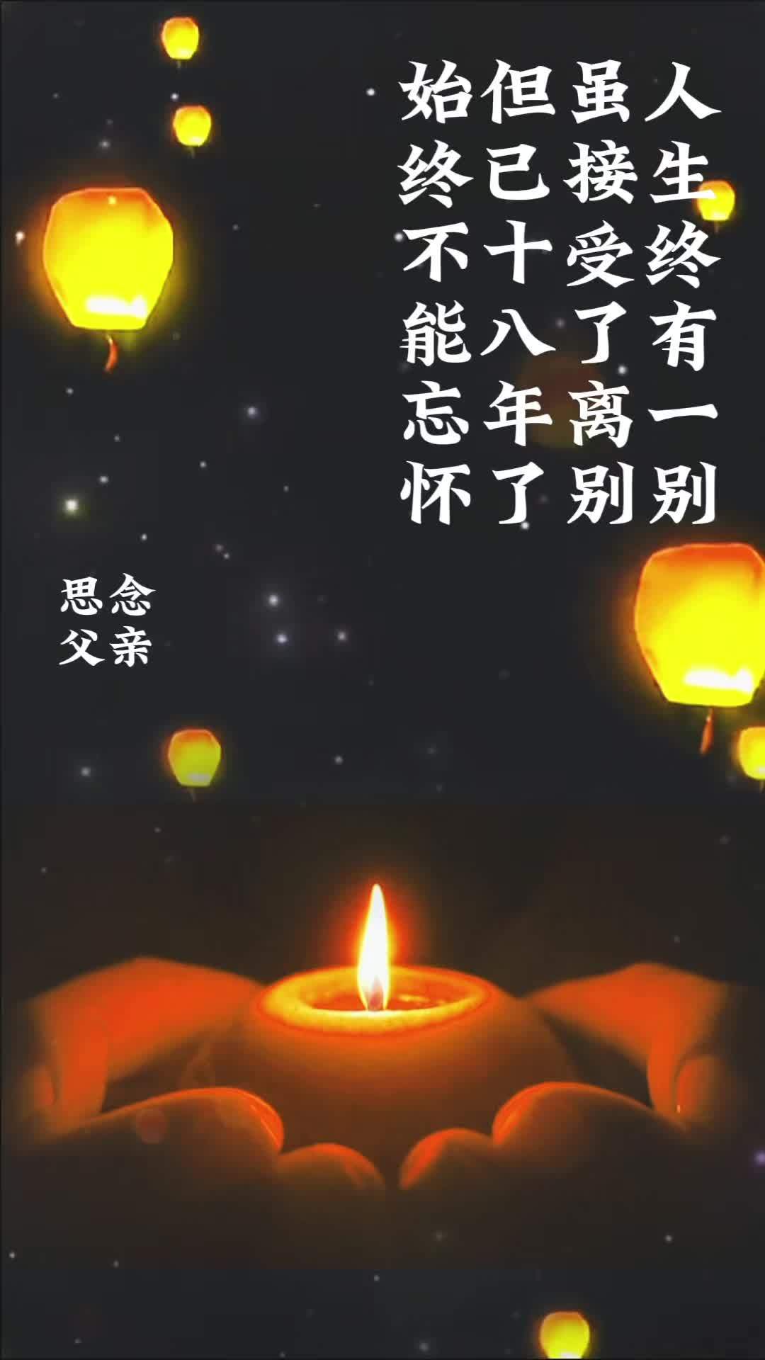 思念父亲的第十八年 思念父亲是一生的痛 父亲 身处异地的痛