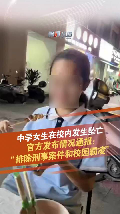 豪洋中学死亡图片