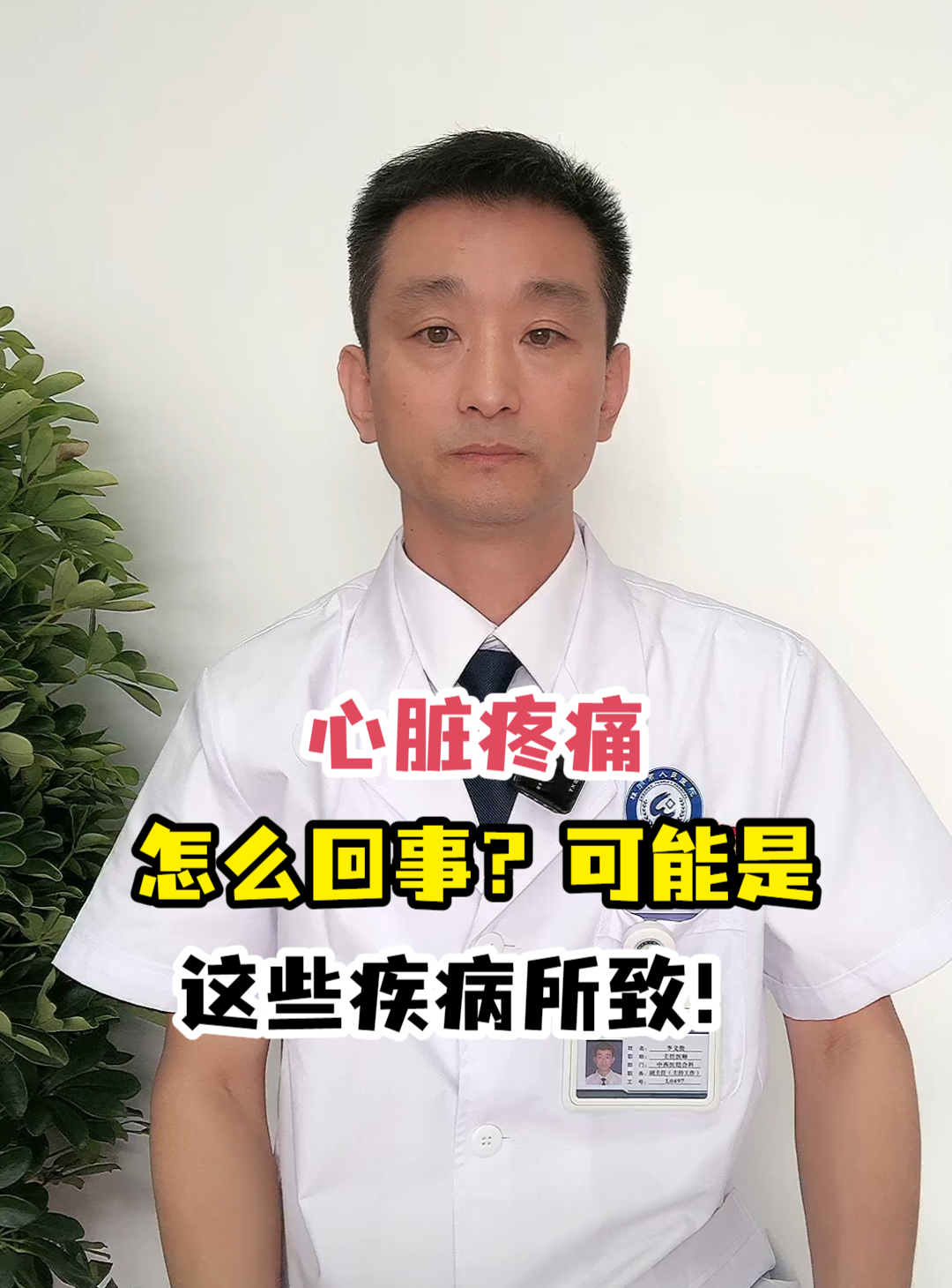 心脏刺痛是猝死前兆吗为什么在线