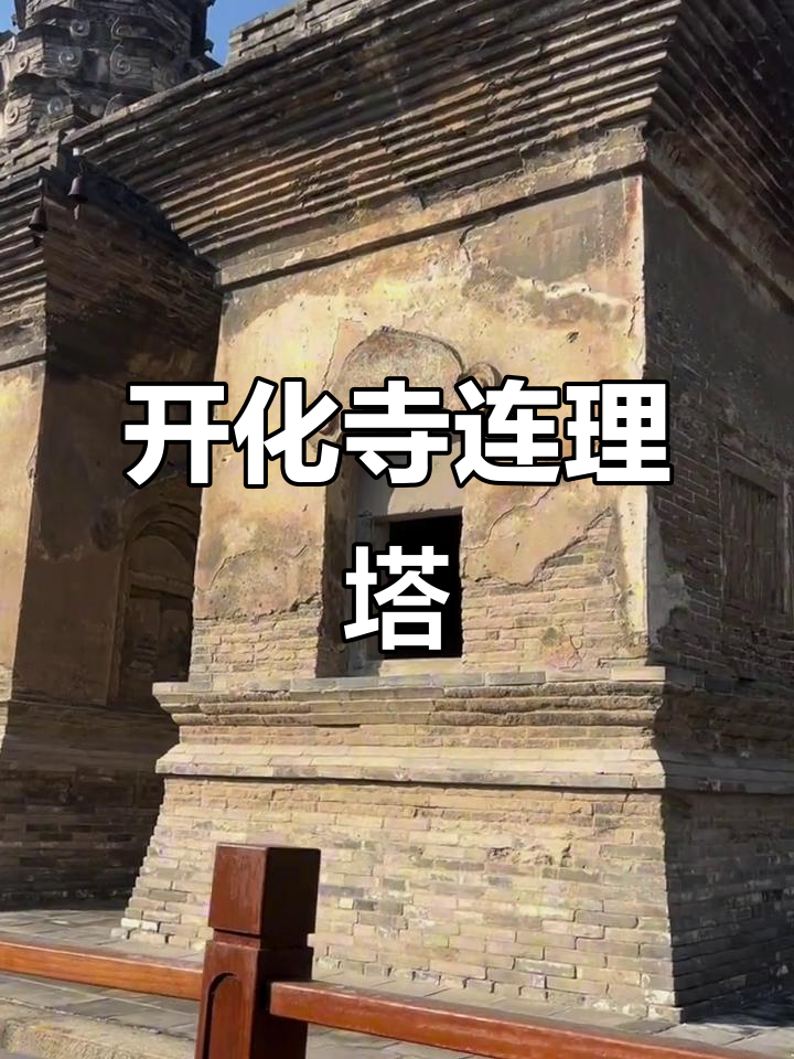 蒙山开化寺连理塔:宋代建筑奇迹