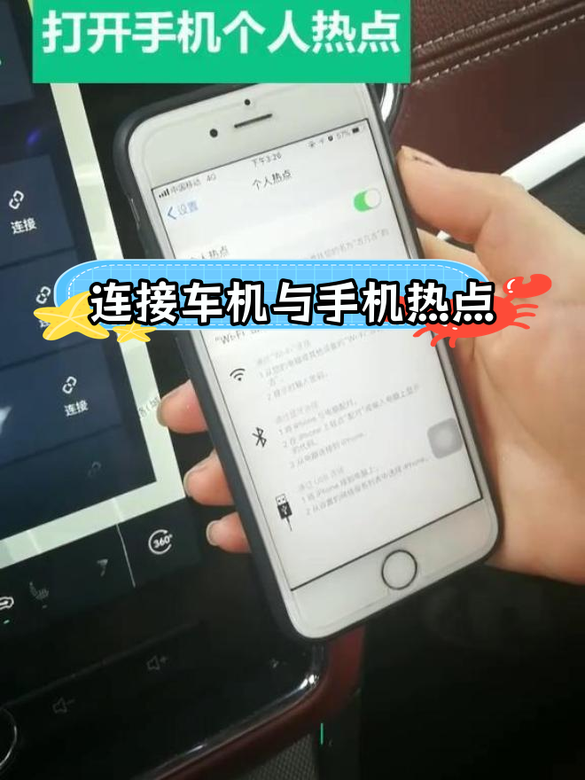 手机热点怎么自动连接(手机热点怎么自动连接汽车)