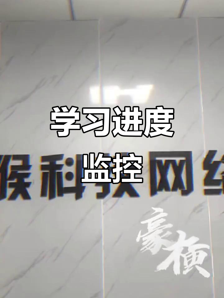 网课刷进度还是未达标(网课刷完没过60分咋办)