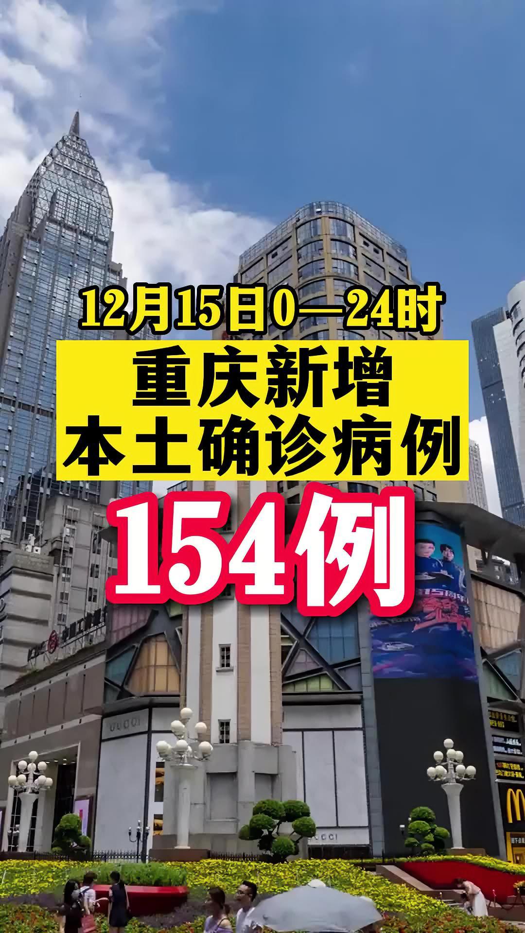 防疫dou知道 权威解读 疫情 新冠肺炎 最新消息 中国dou知道 重庆dou
