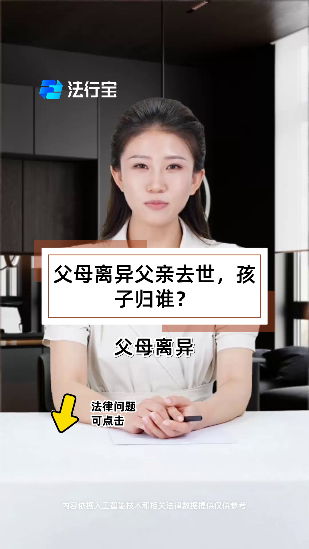 父母的自留地去世归谁