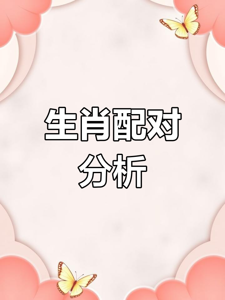 生肖运势婚姻可信吗男的(生肖运势婚姻可信吗男的怎么看)