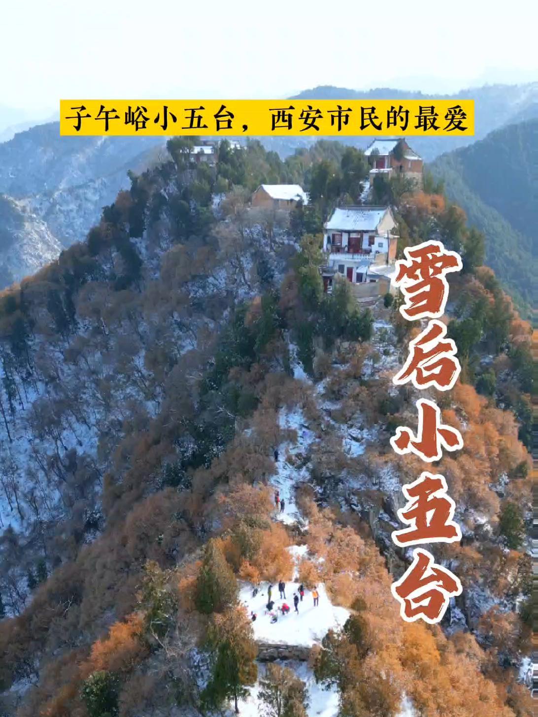 长安子午峪门票价位图片