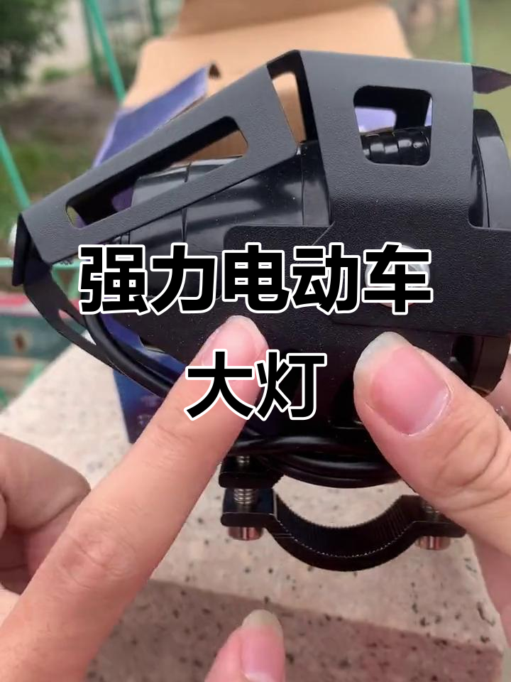 高亮激光射灯,八百米远距离照明,电动车必备神器