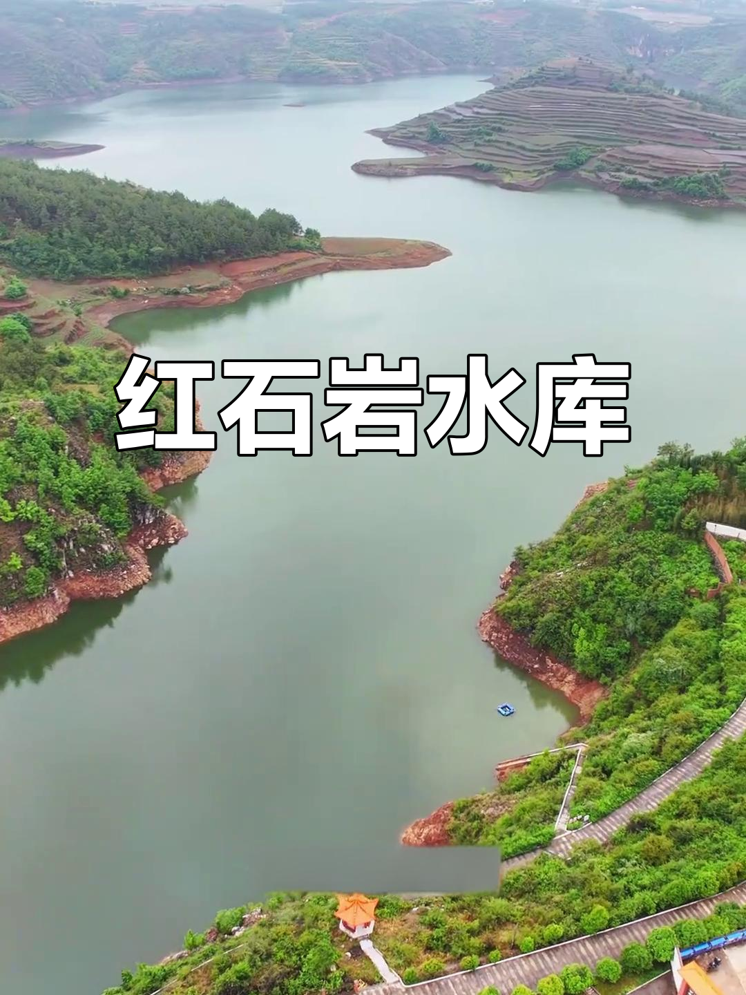 宣威红石岩水库:灌溉蓄水两不误,美景尽收眼底