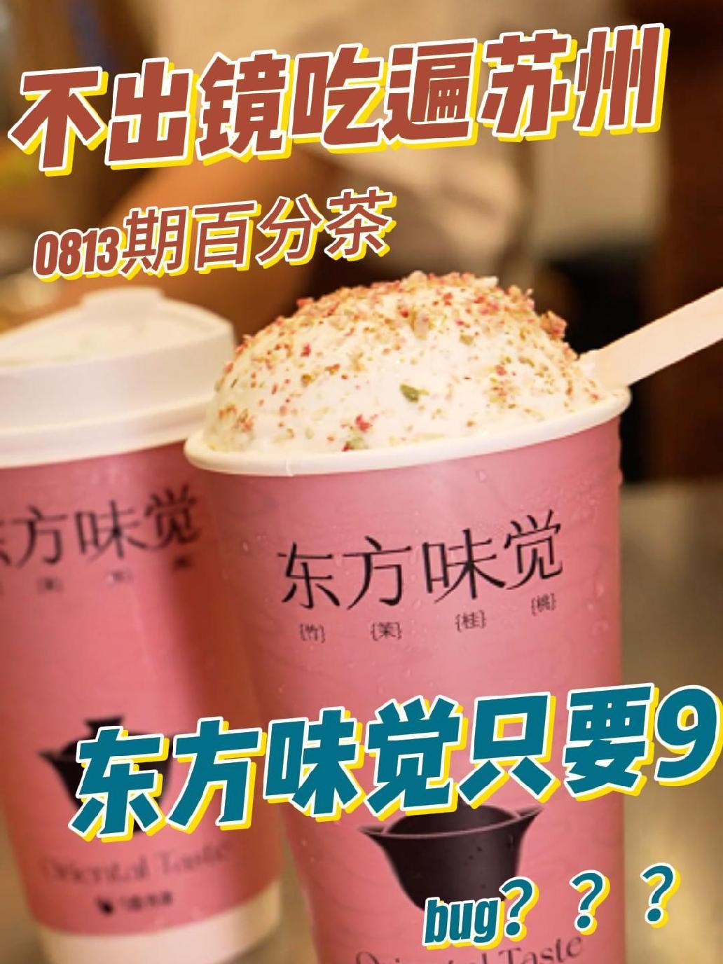 昨天还 17,今天苏州中心星悦汇就990,我先囤10张,不然被 百分茶