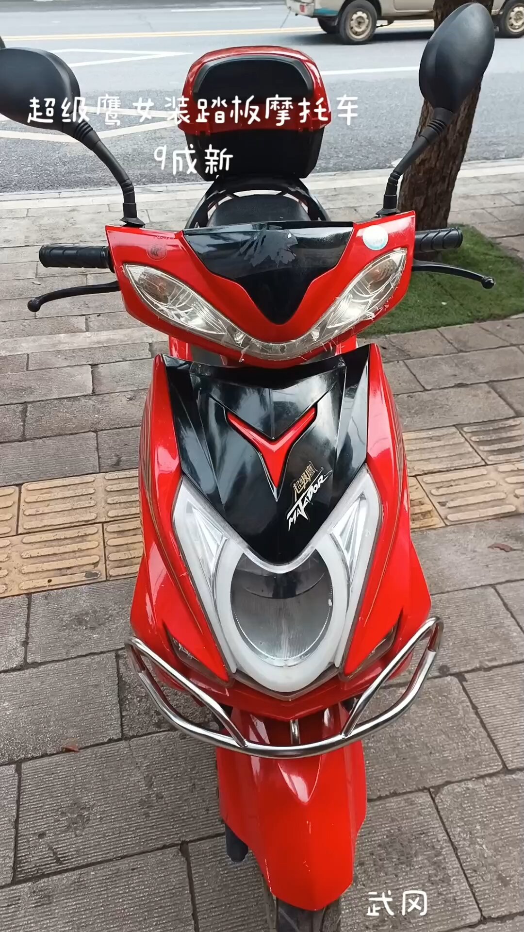 超级鹰女装踏板摩托车