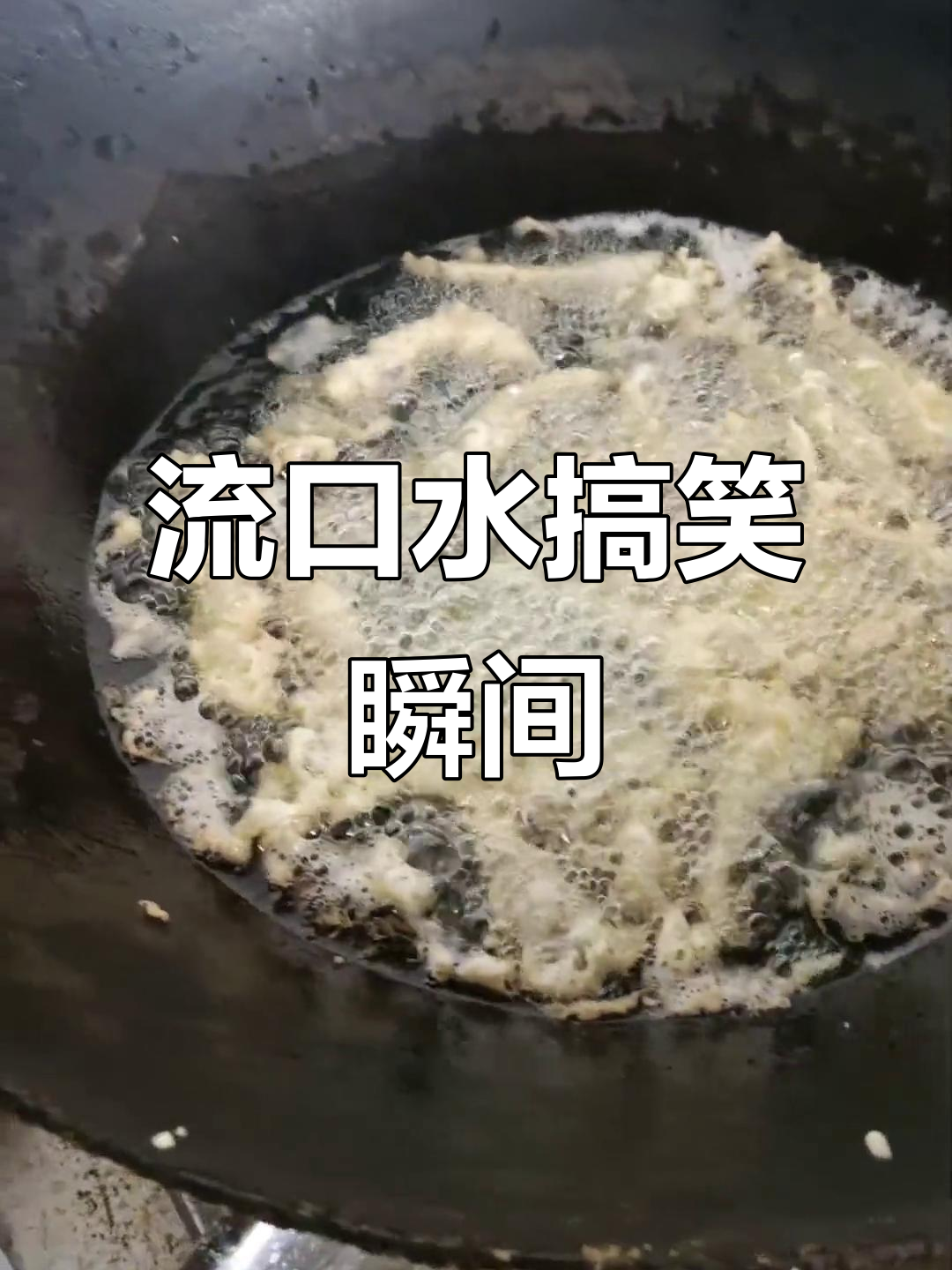 看看这流口水的表情,太搞笑了!