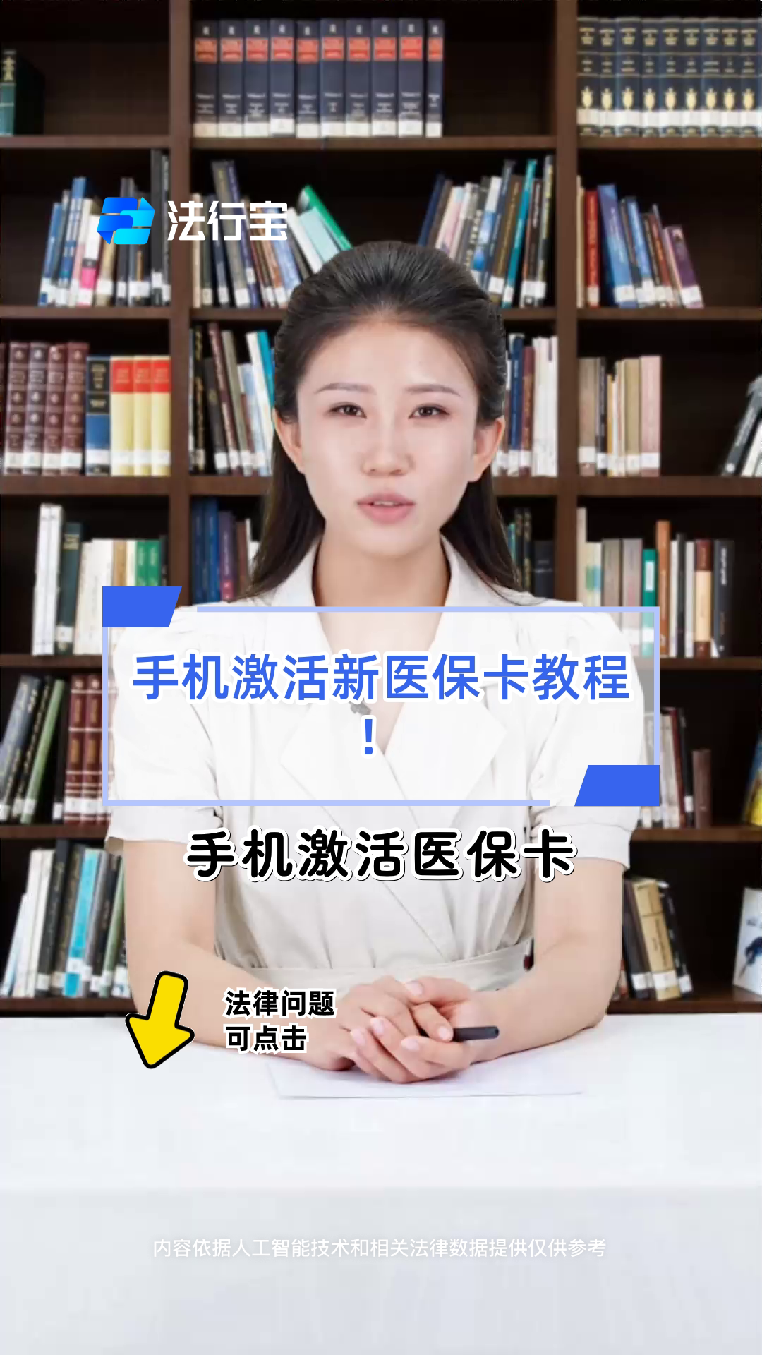 最新的医保卡怎么绑定微信公众号方法分享(在医保公众号上怎么绑卡教程)