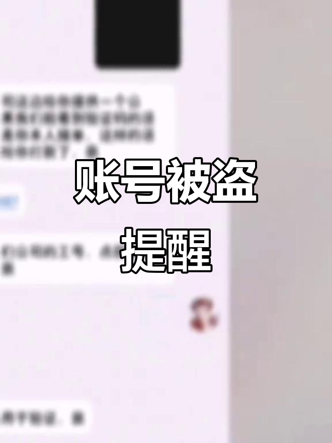 快手账号被盗,请勿相信任何消息与作品