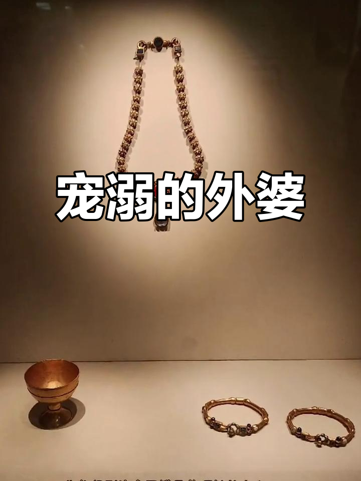 杨丽华宠爱外孙女,墓中诅咒守护她永恒安息