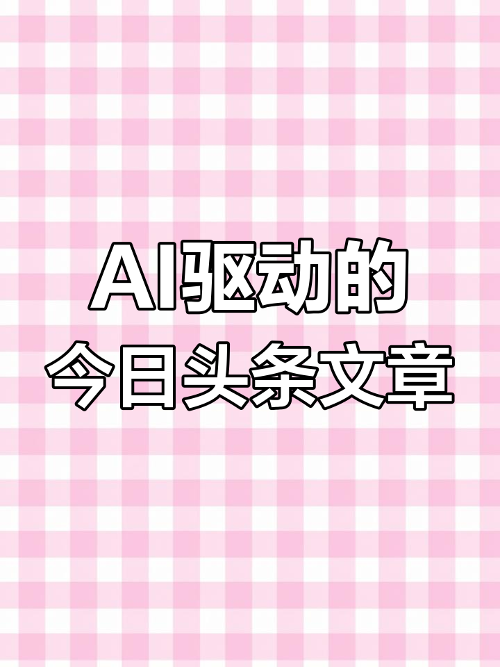 头条如何写文章有可以赚钱的方法(头条如何写文章有可以赚钱的方法呢)