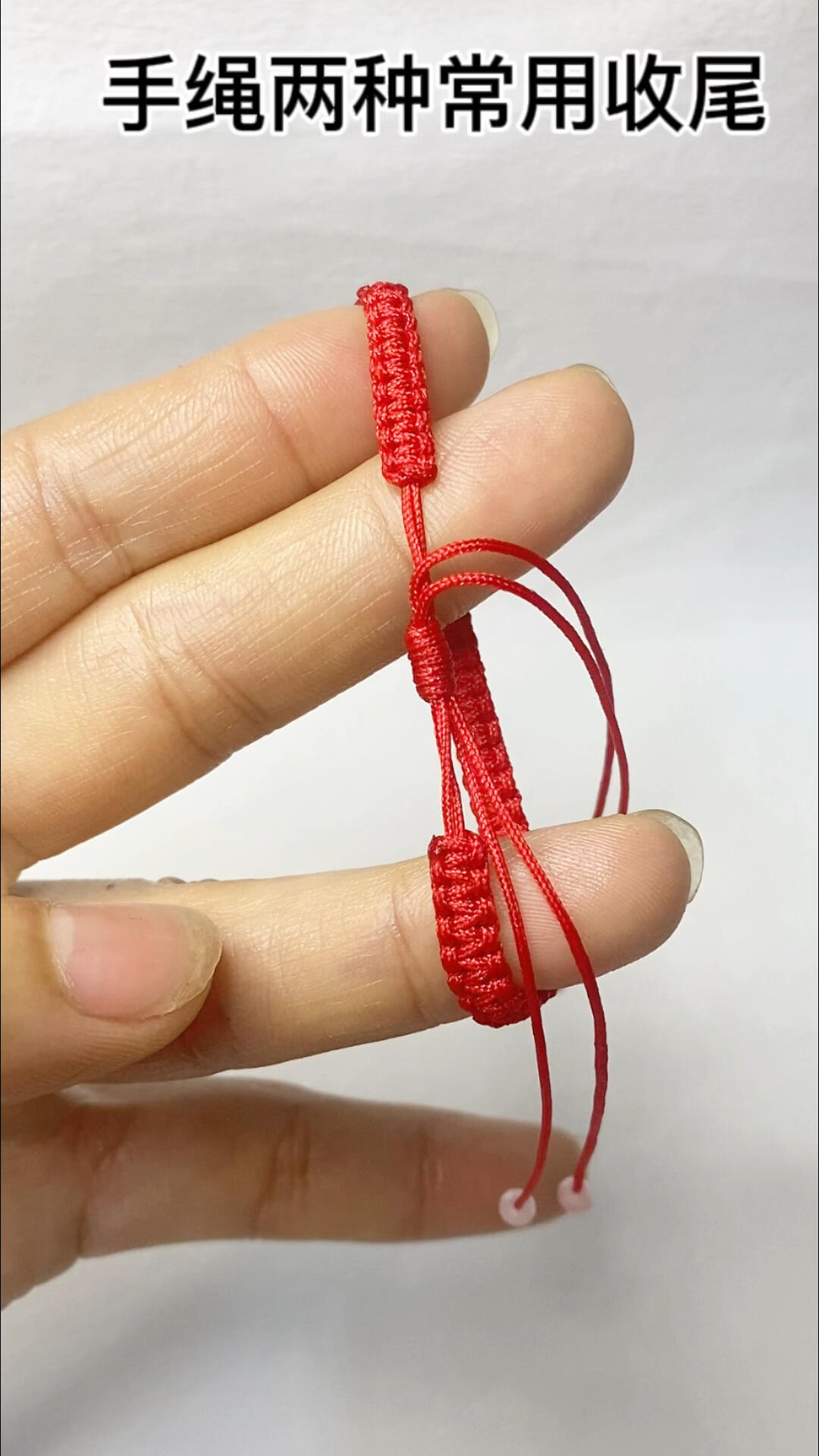 小伙伴经常问到的手绳收尾教程来了两种手绳常用收尾方法快快收藏