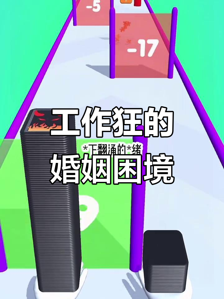 闺蜜警告:嫁给工作狂,生活变故连连