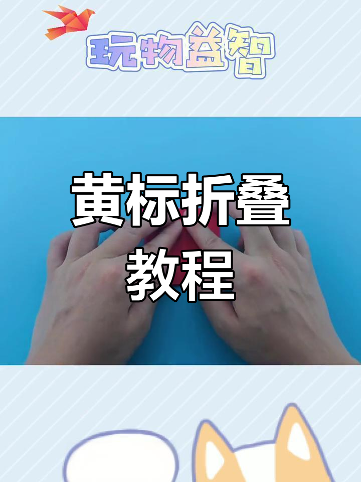 折纸皇冠折法图解步骤图片