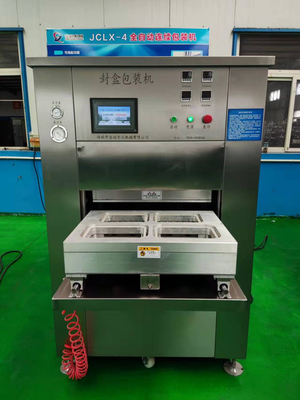 鸭货盒式气调锁鲜包装封口机