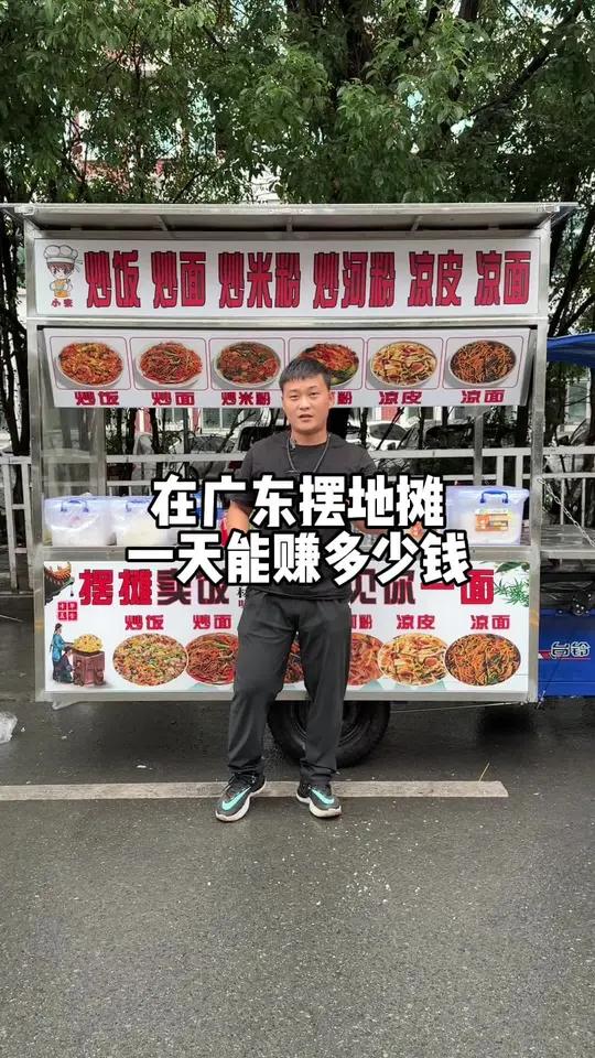 摆地摊真的可以赚到很多钱吗?(摆地摊能挣钱吗?)