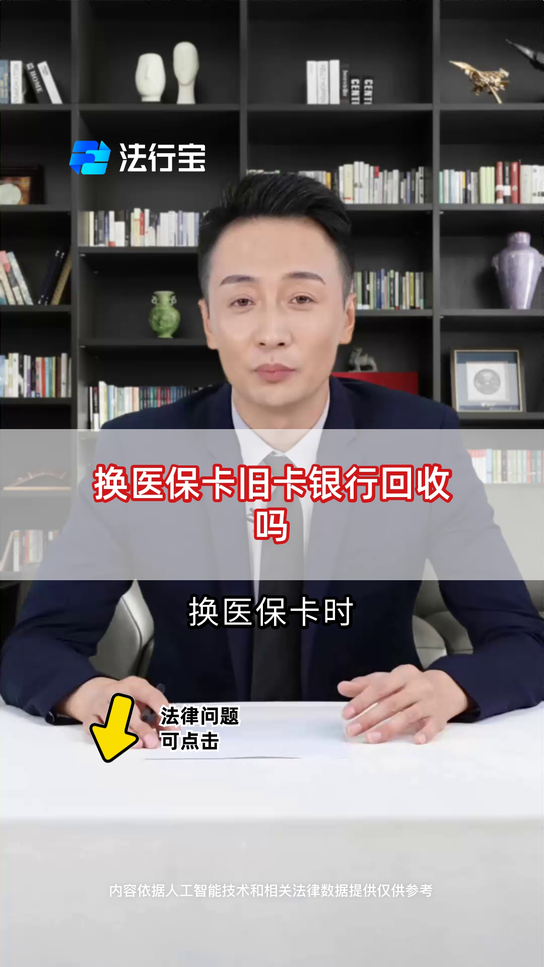 安吉上海高价回收医保卡的最新政策(2025年安吉上海医保旧卡还能用吗分享)
