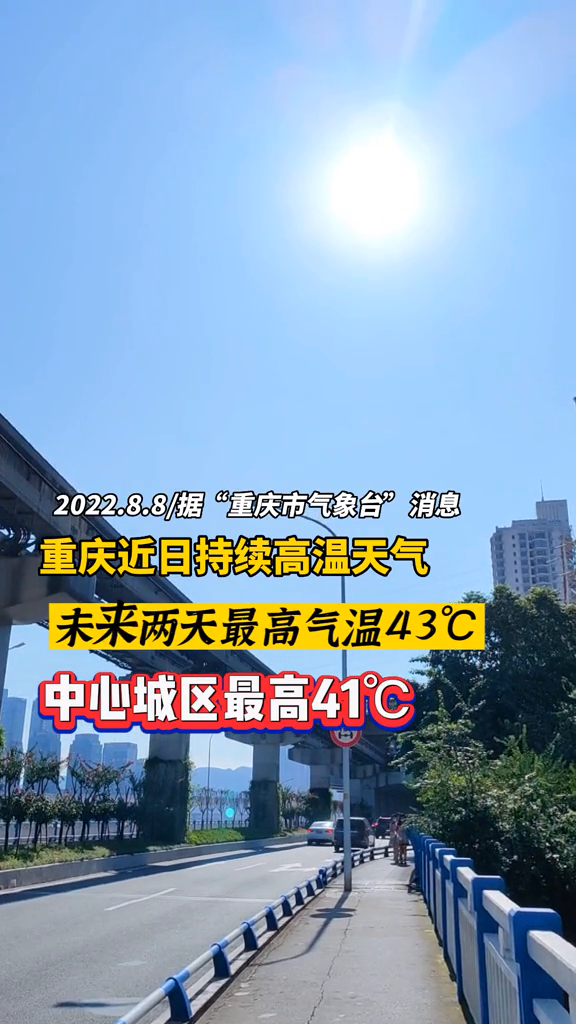 广东重庆天气怎么样这几天_(广东重庆天气怎么样这几天有雨吗)