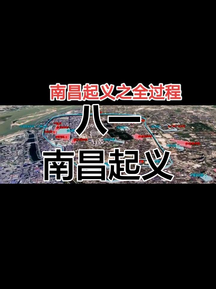 南昌起义的背后原因与历史意义