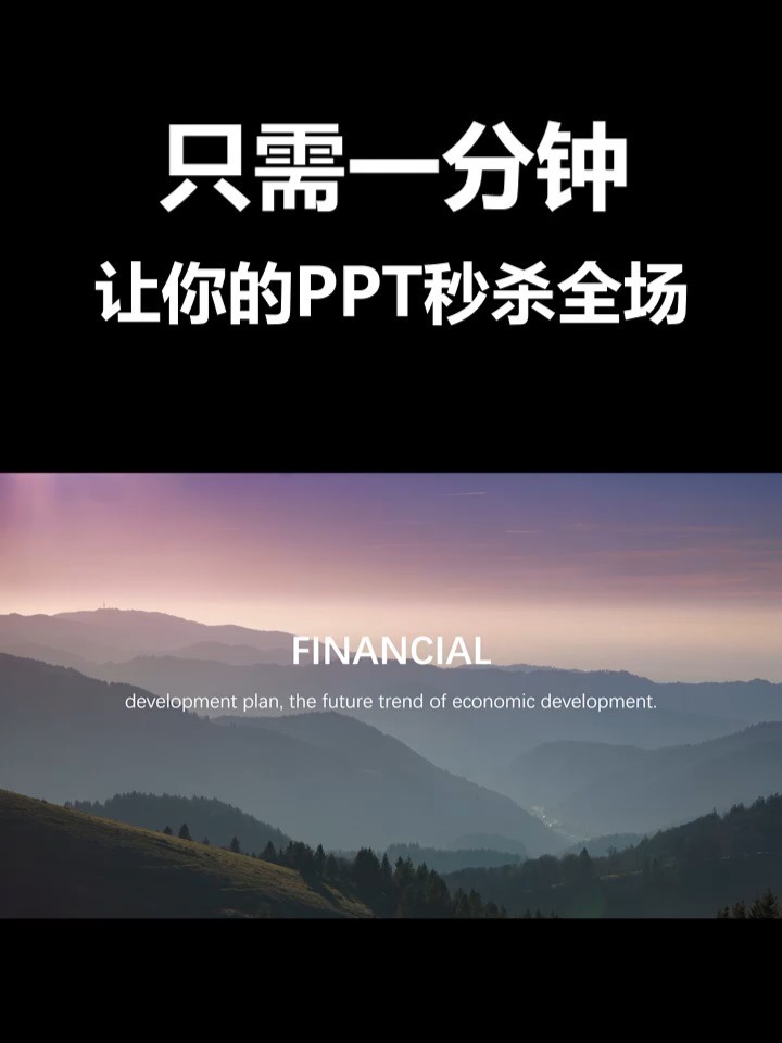 如何让ppt里面的图片动起来?