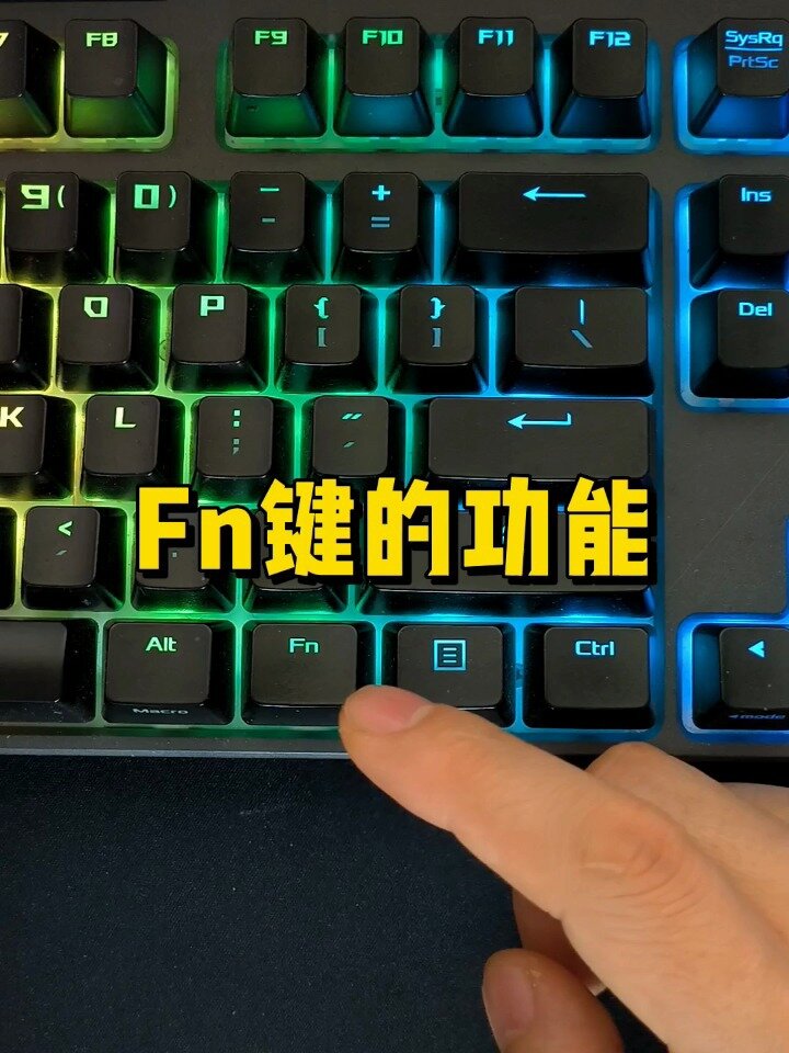 fn键有什么作用 数码达人成长计划