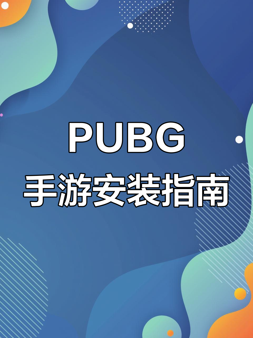 下载国际服装安装文件