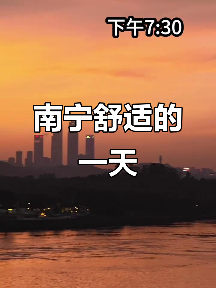 南宁明天天气天气大全