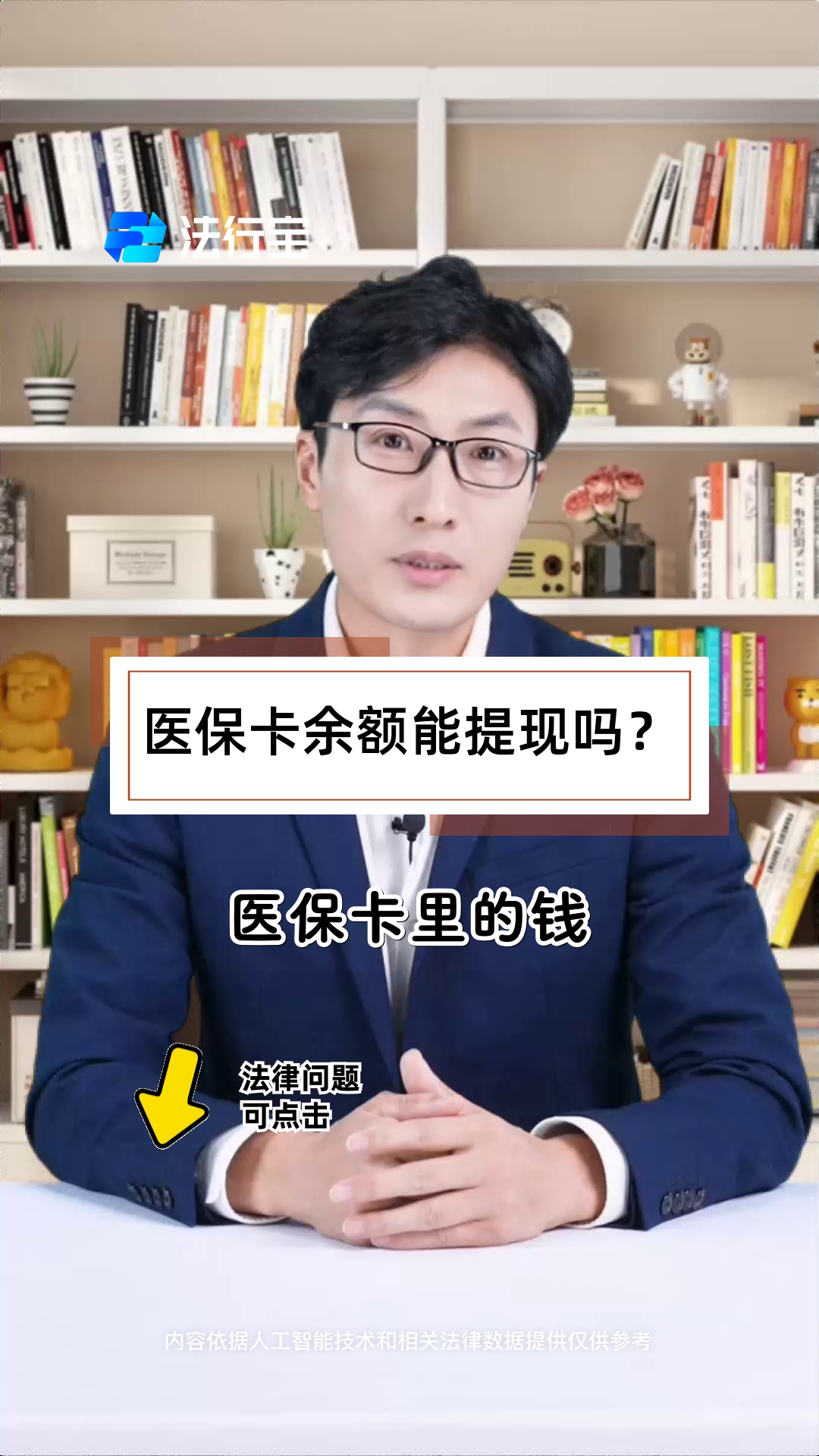 北京最新的医保卡余额可以提现到微信吗方法分享(北京医保卡的钱可以提现到微信吗教程)