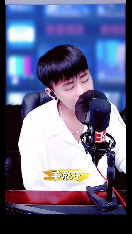 手放开 en先生 非专业歌手又要来献丑了-度小视