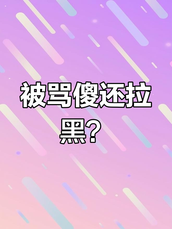 抖音PK很傻=抖音pk有什么猫腻
