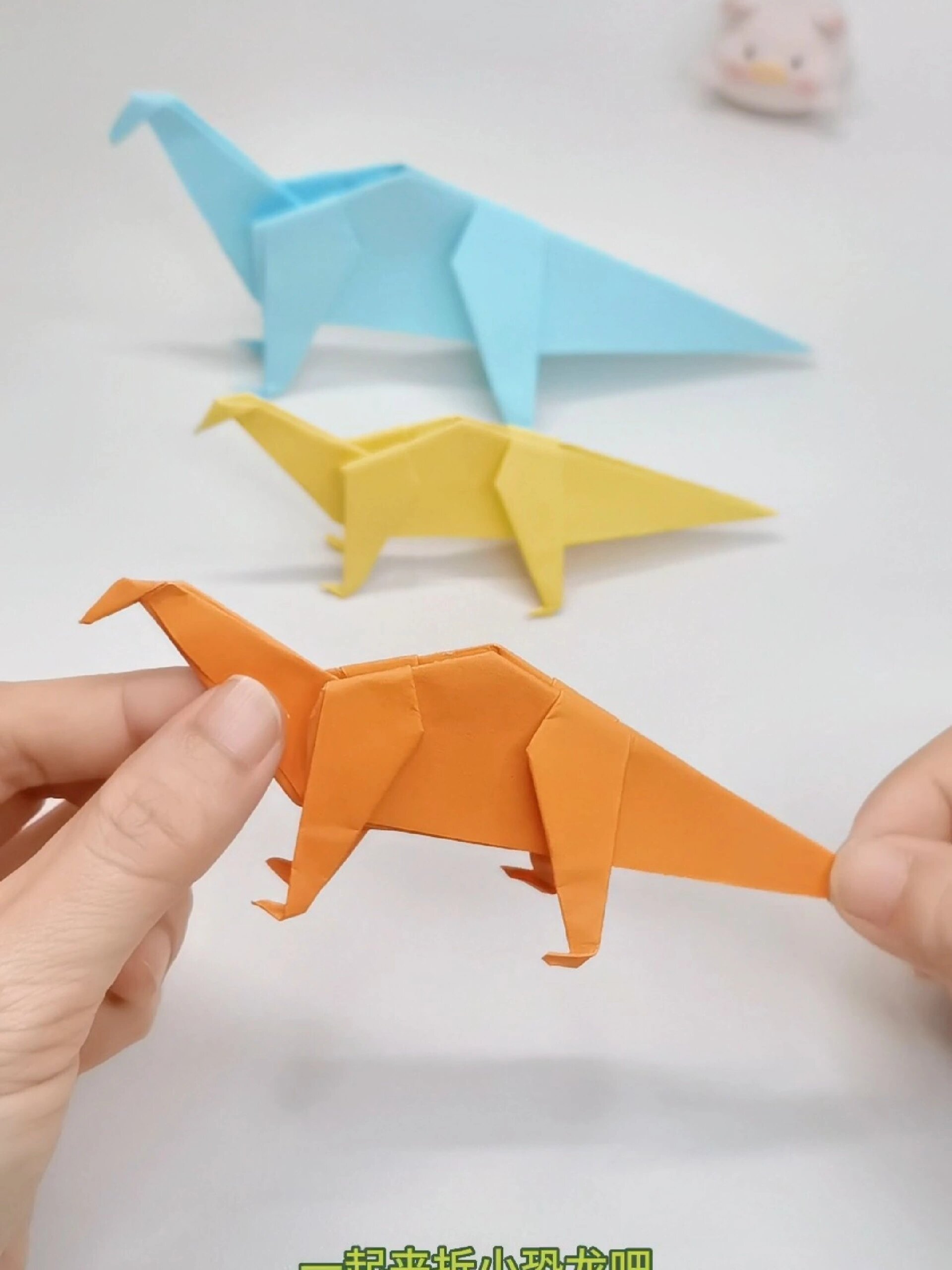世上最简单的折纸恐龙图片