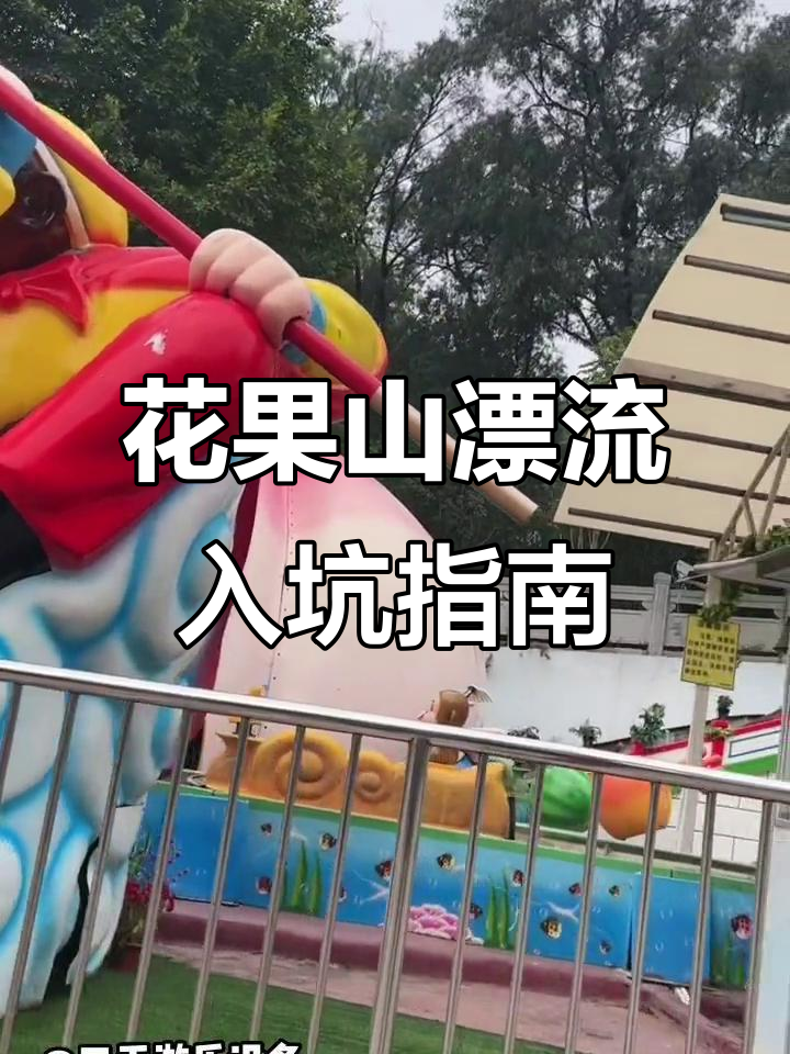 武汉花果山漂流设备,亲子玩水新体验
