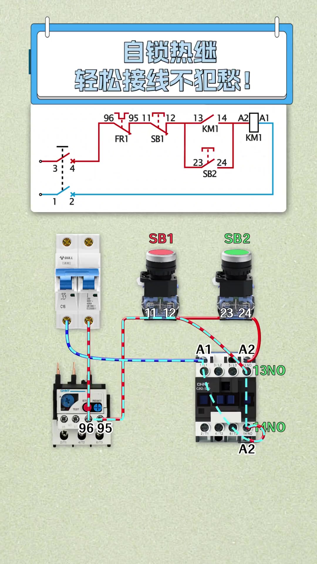 自锁热继,轻松接线不犯愁!